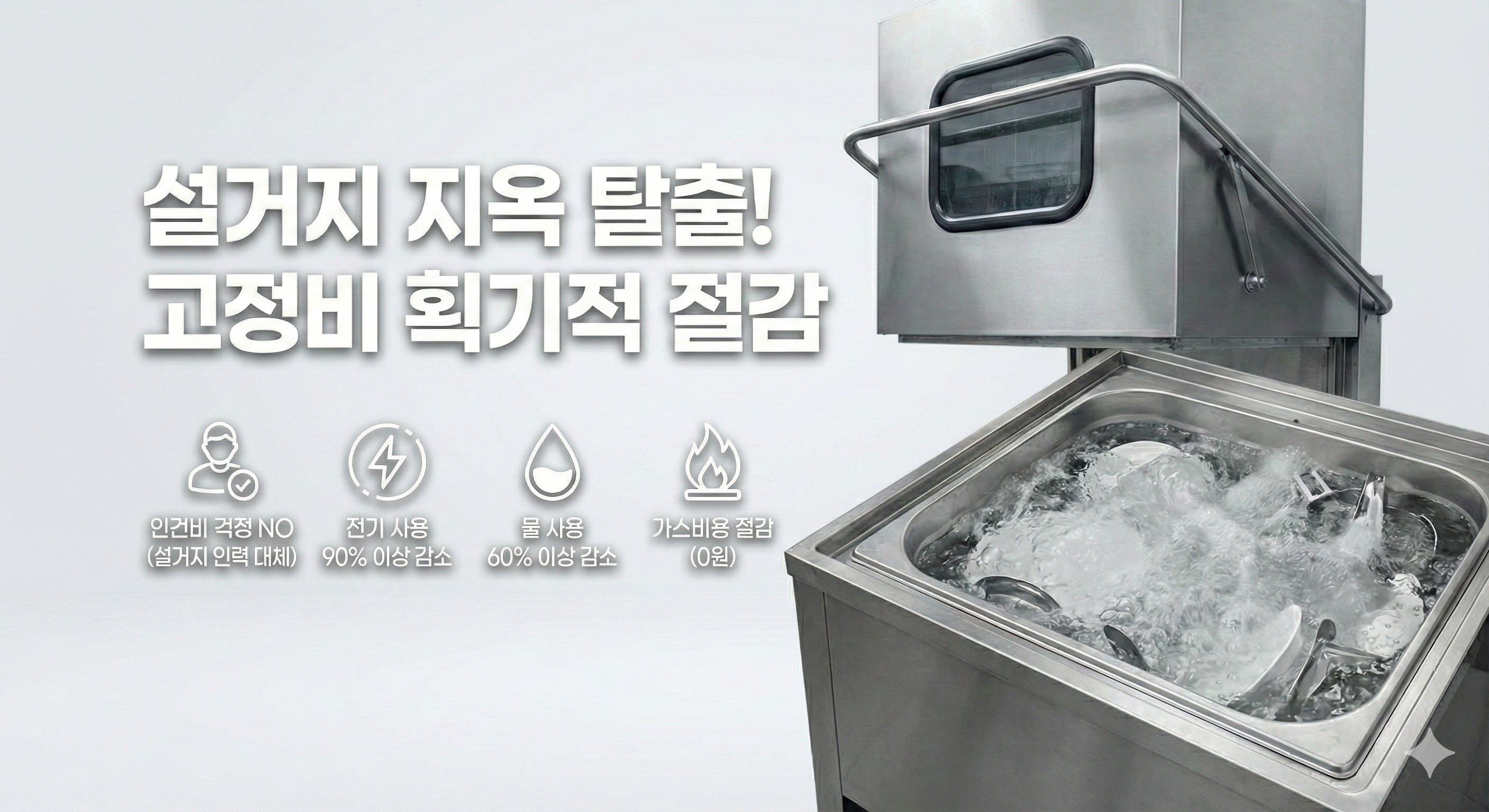 초음파세척기